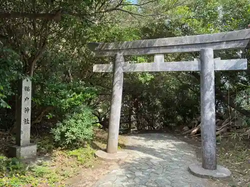 鵜戸神社(大御神社境内社)(宮崎県)
