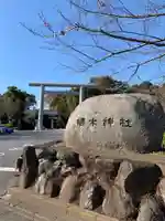 櫻木神社のその他建物