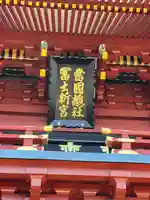 静岡浅間神社(静岡県)