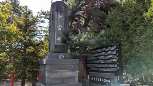 赤平神社の歴史