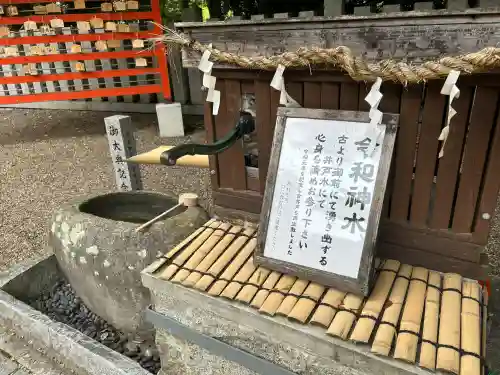 鴨神社(兵庫県)