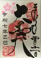 不忍池大黒天堂(東京都)