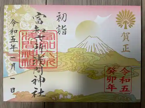 富知六所浅間神社(静岡県)