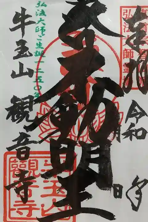 書き置き