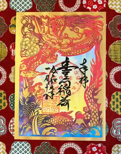 豊川閣　妙厳寺(愛知県)