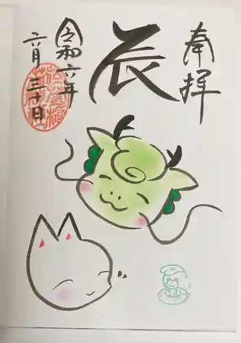 於菊稲荷神社(群馬県)