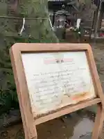 佐間天神社(埼玉県)