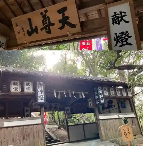 星田妙見宮のその他建物