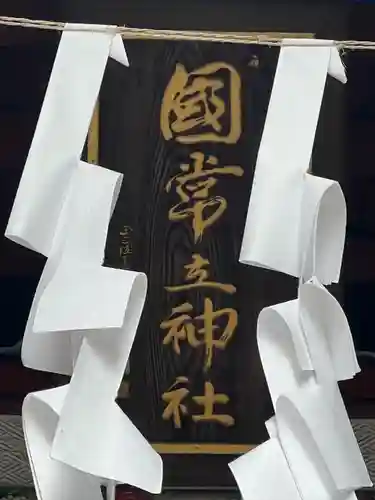 三峯神社(埼玉県)