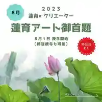 上行寺(静岡県)