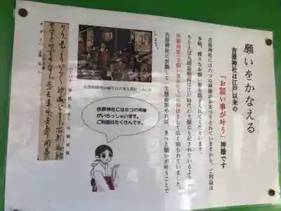 吉原神社(東京都)