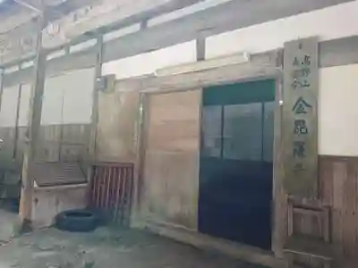 金毘羅寺のその他建物