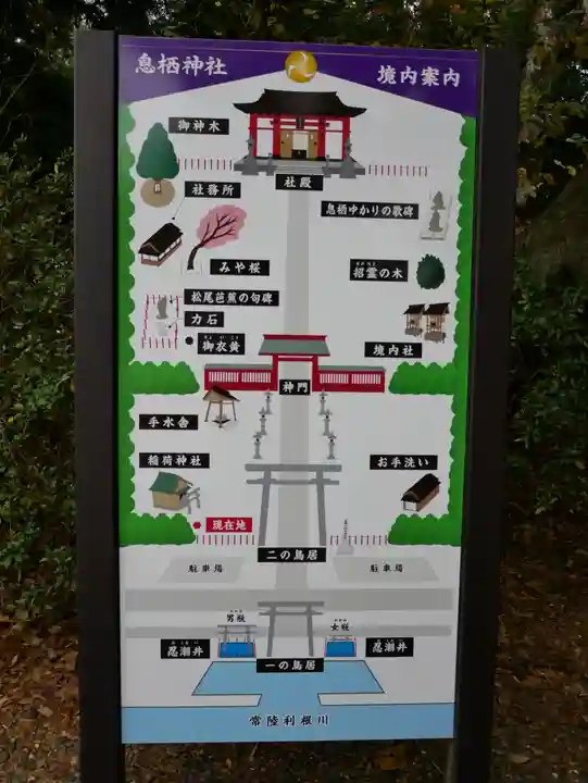 息栖神社のその他建物
