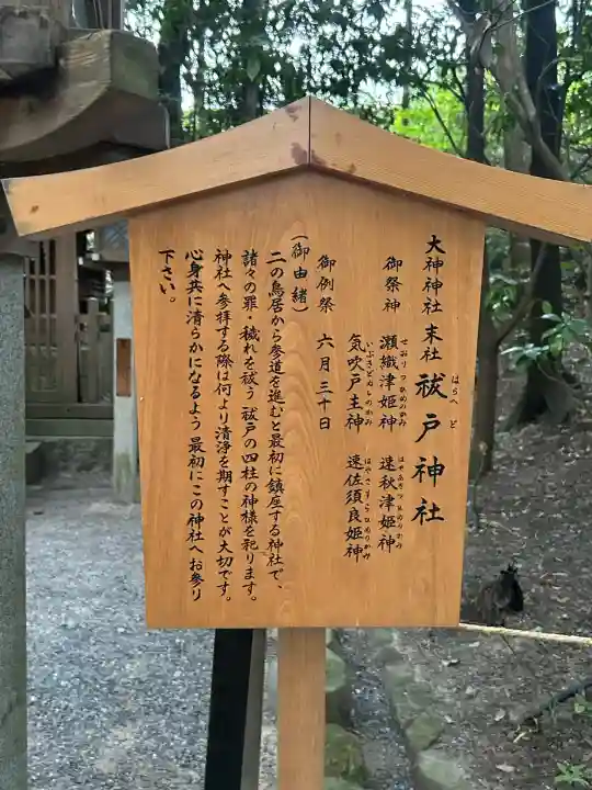 大神神社(奈良県)