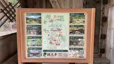 総光寺のその他建物