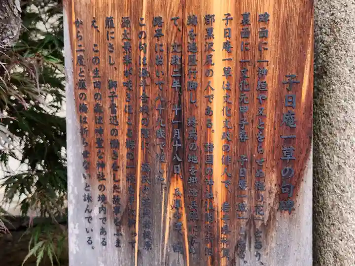 生田神社のその他建物