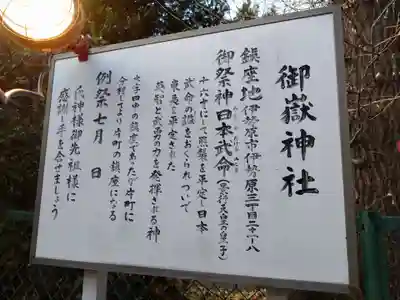 御嶽神社(神奈川県)
