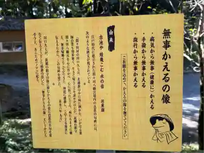 間々田八幡宮(栃木県)