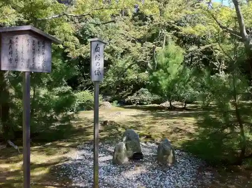 鹿苑寺（金閣寺）の庭園