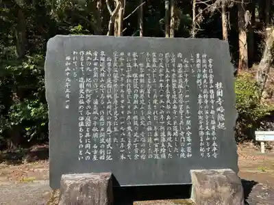 桂国寺(徳島県)
