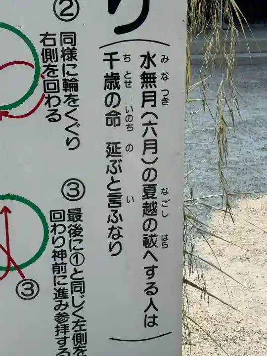 諏訪神社(三重県)