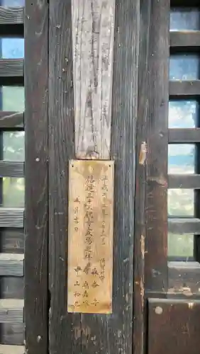 城山観音堂(福島県)