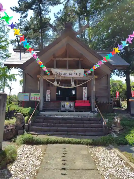 飯福神社(群馬県)