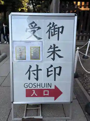 明治神宮(東京都)