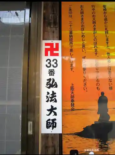 北室院のその他建物