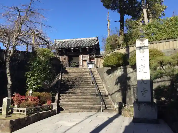 蓮光寺の山門・神門