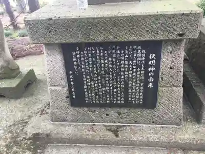 鶏峰神社の歴史