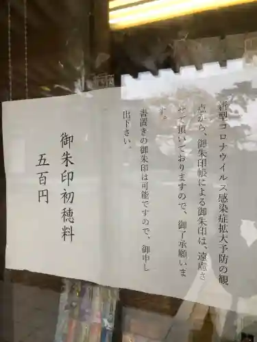 秋田県護國神社(秋田県)