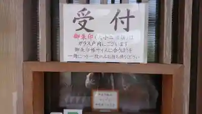 気多神社のその他建物