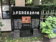 坐摩神社の建物その他