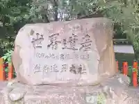 熊野速玉大社の{uncategorized: "未分類", other: "その他", undefined: "問題あり", building: "その他建物", grave: "お墓", sacred_gate: "鳥居", guardian: "狛犬", statue: "像", buddha: "仏像", history: "歴史", nature: "自然", garden: "庭園", animal: "動物", pagoda: "塔", temizu: "手水舎", mountain_gate: "山門・神門", sanctuary: "本殿・本堂", subordinate: "末社・摂社", art: "芸術", scenery: "景色", jizo: "地蔵", ema: "絵馬", goshuin: "御朱印", omikuji: "おみくじ", items: "授与品その他", amulet: "お守り", goshuincho: "御朱印帳", eats: "食事", festival: "お祭り", votive_dance: "神楽", shichigosan: "七五三参", wedding: "結婚式", experience: "体験その他", initially: "初詣", around: "周辺", anti_infection: "感染症対策"}