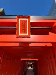 東京羽田 穴守稲荷神社(東京都)