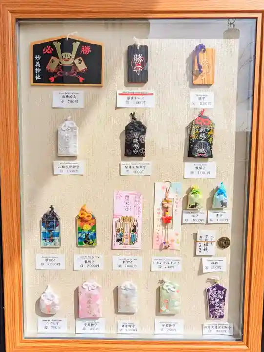 駒込妙義神社のお守り