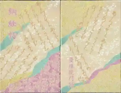 曼殊院門跡の御朱印帳