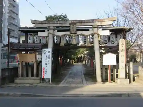 首途八幡宮の鳥居