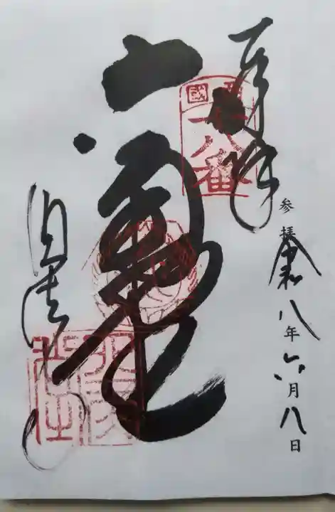 頂法寺(六角堂)(京都府)