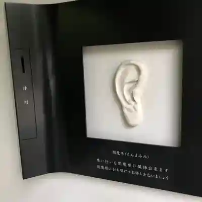 増上寺塔頭 三縁山 宝珠院のその他建物