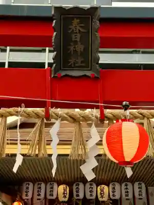 春日神社(宮城県)