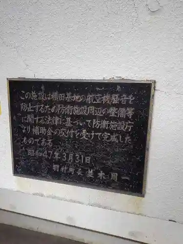 五ノ神社の歴史