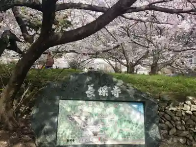 長保寺のその他建物