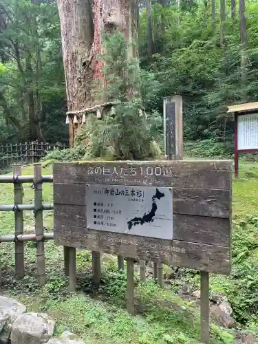 御岩神社(茨城県)