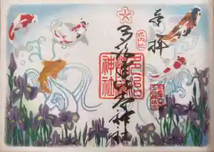 多治速比売神社の御朱印 2022年05月01日(日)〜(2022年04月29日(金) 21時58分34秒投稿)