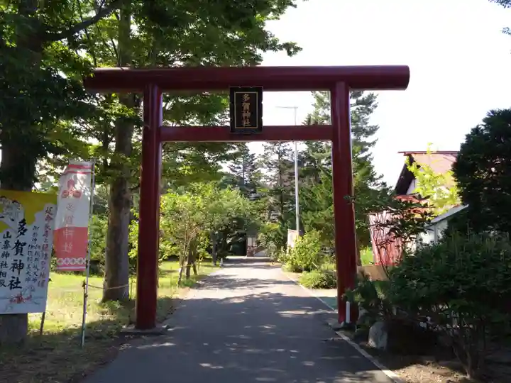 多賀神社の鳥居