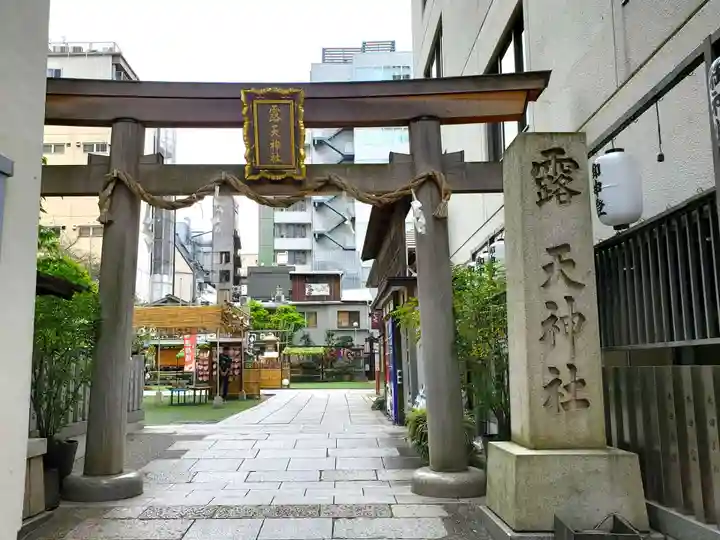 露天神社(お初天神)の鳥居