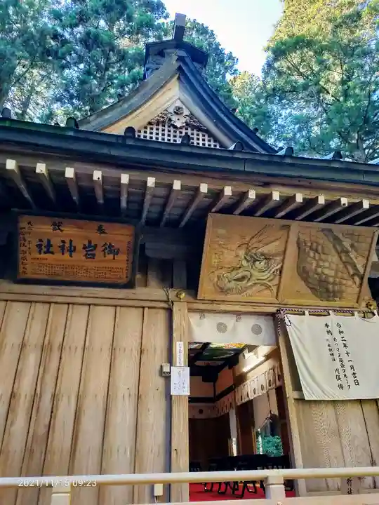 御岩神社(茨城県)