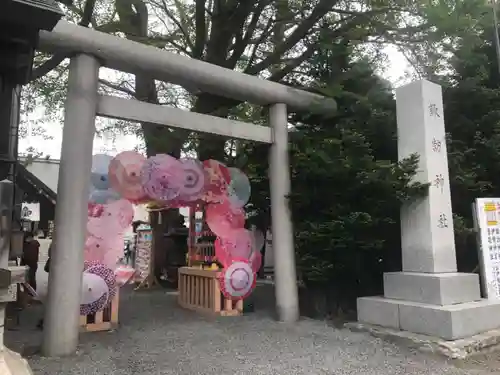 札幌諏訪神社の鳥居